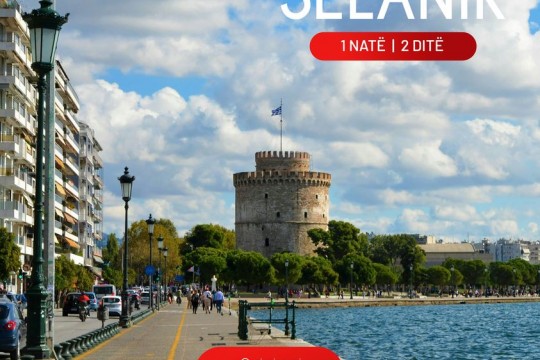 Sharr Travel - Selanik